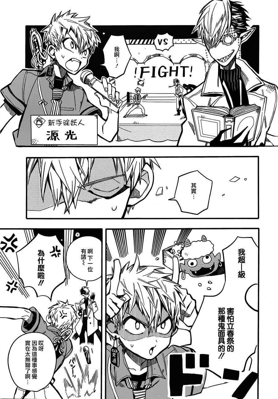 第 23 页