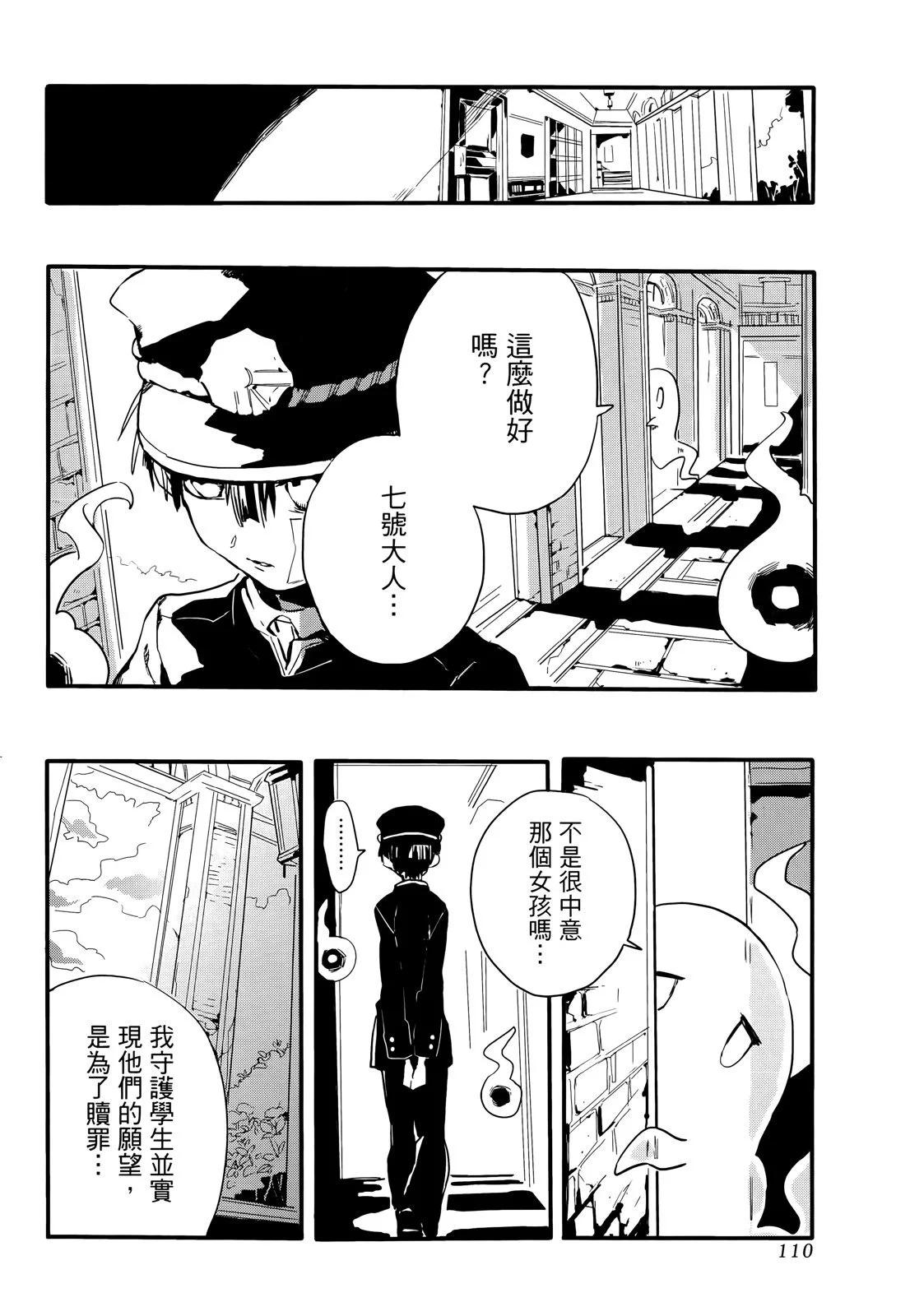 第 110 页
