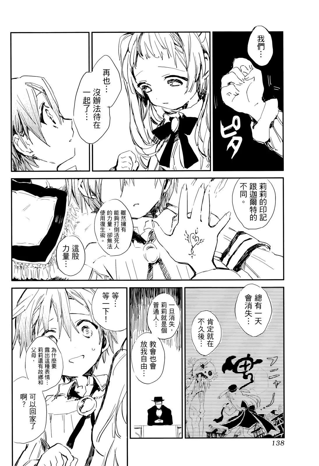 第 138 页