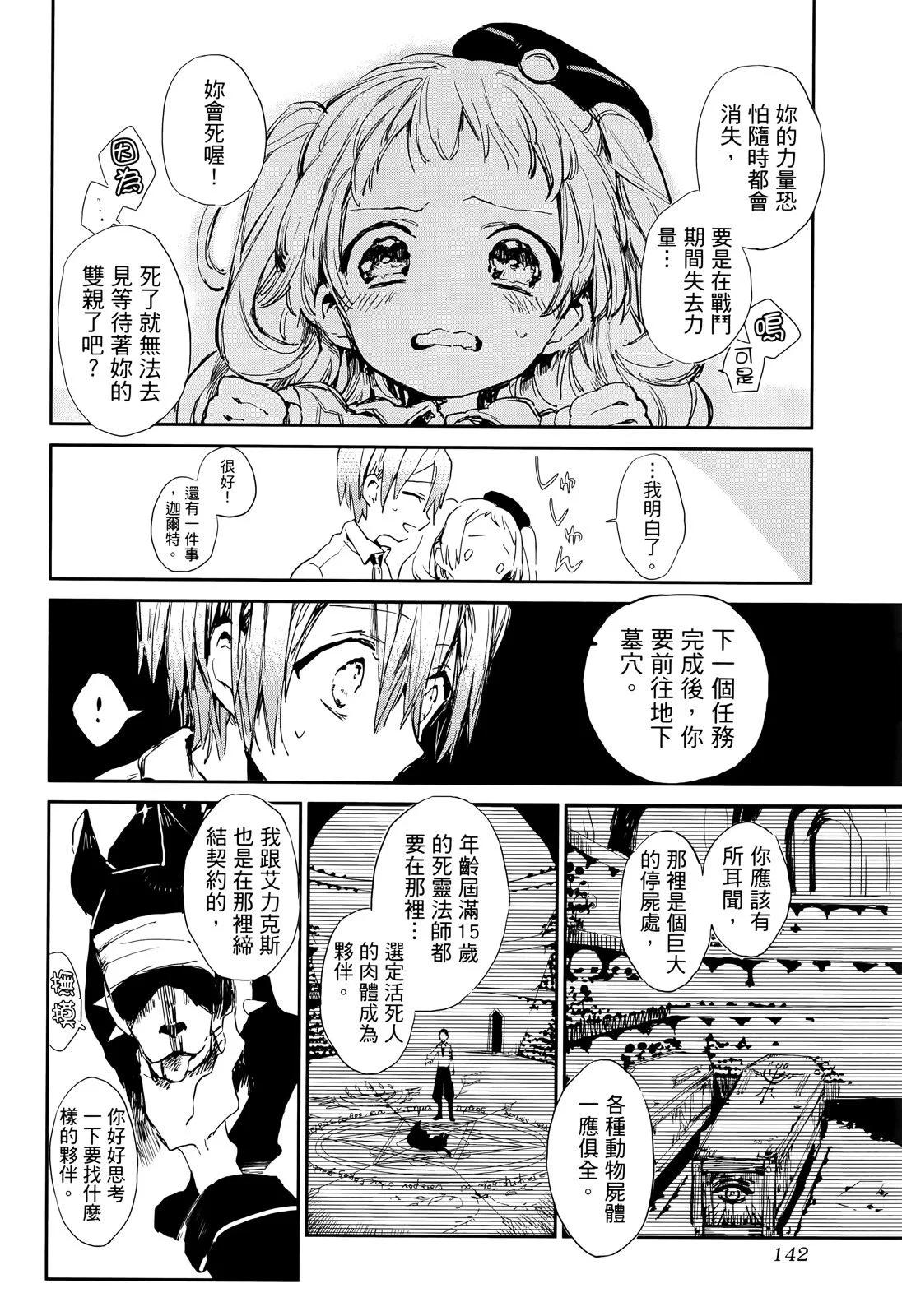 第 142 页