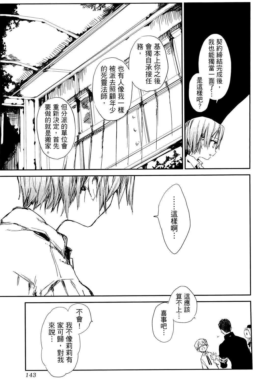 第 143 页