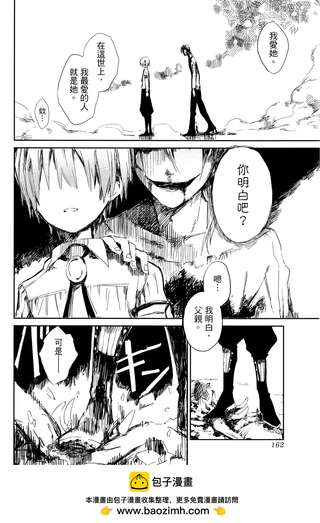 第 162 页