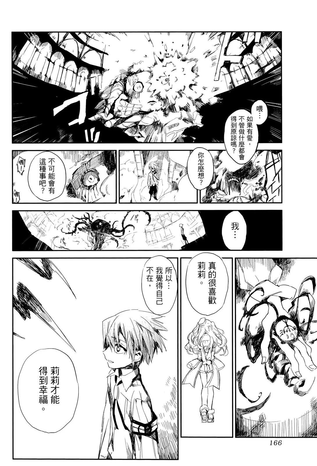 第 166 页