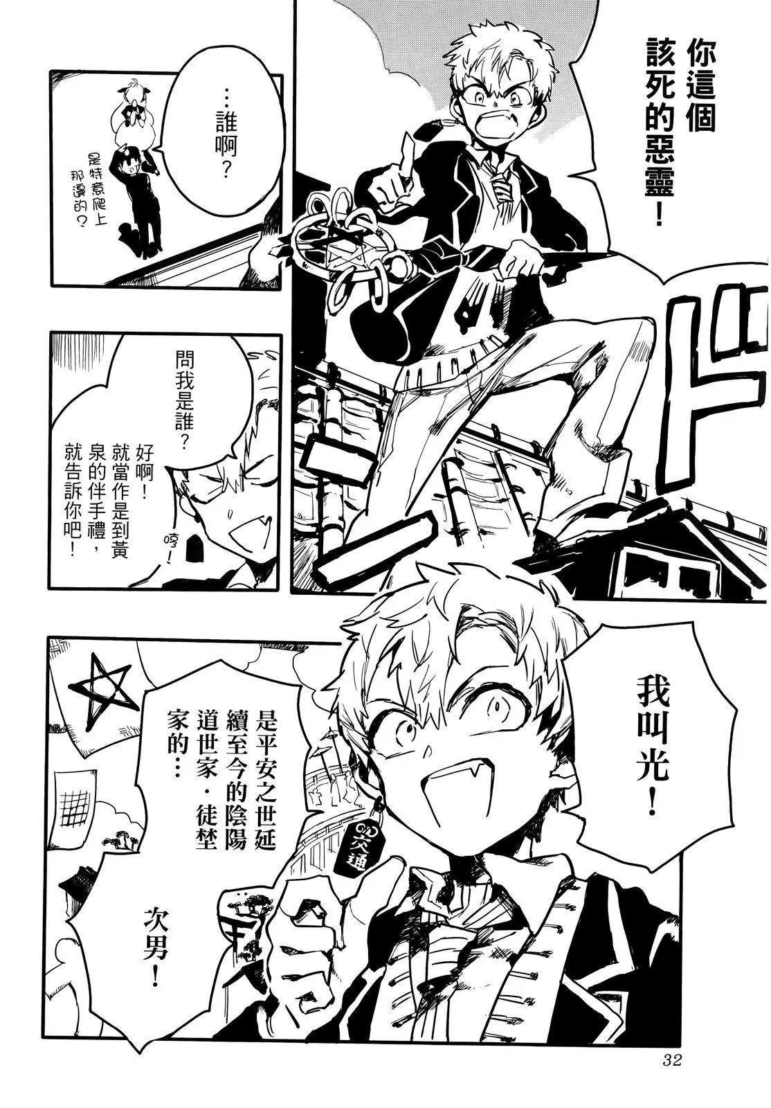 第 34 页