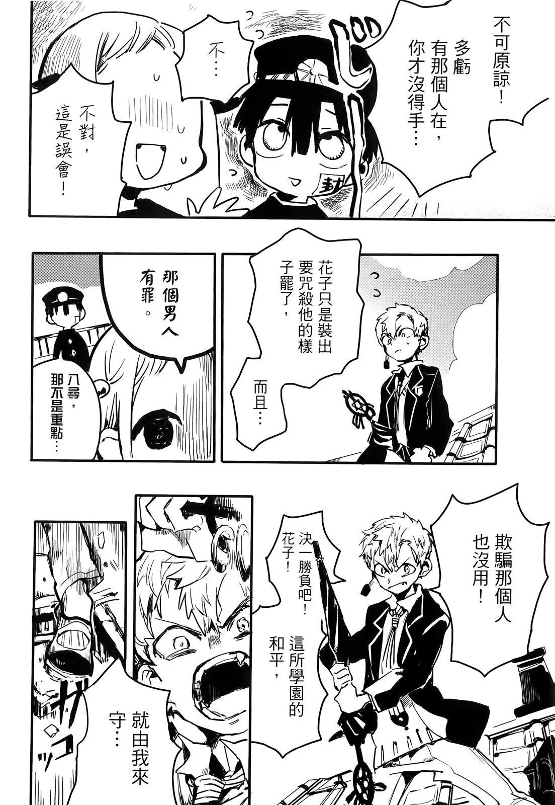 第 36 页