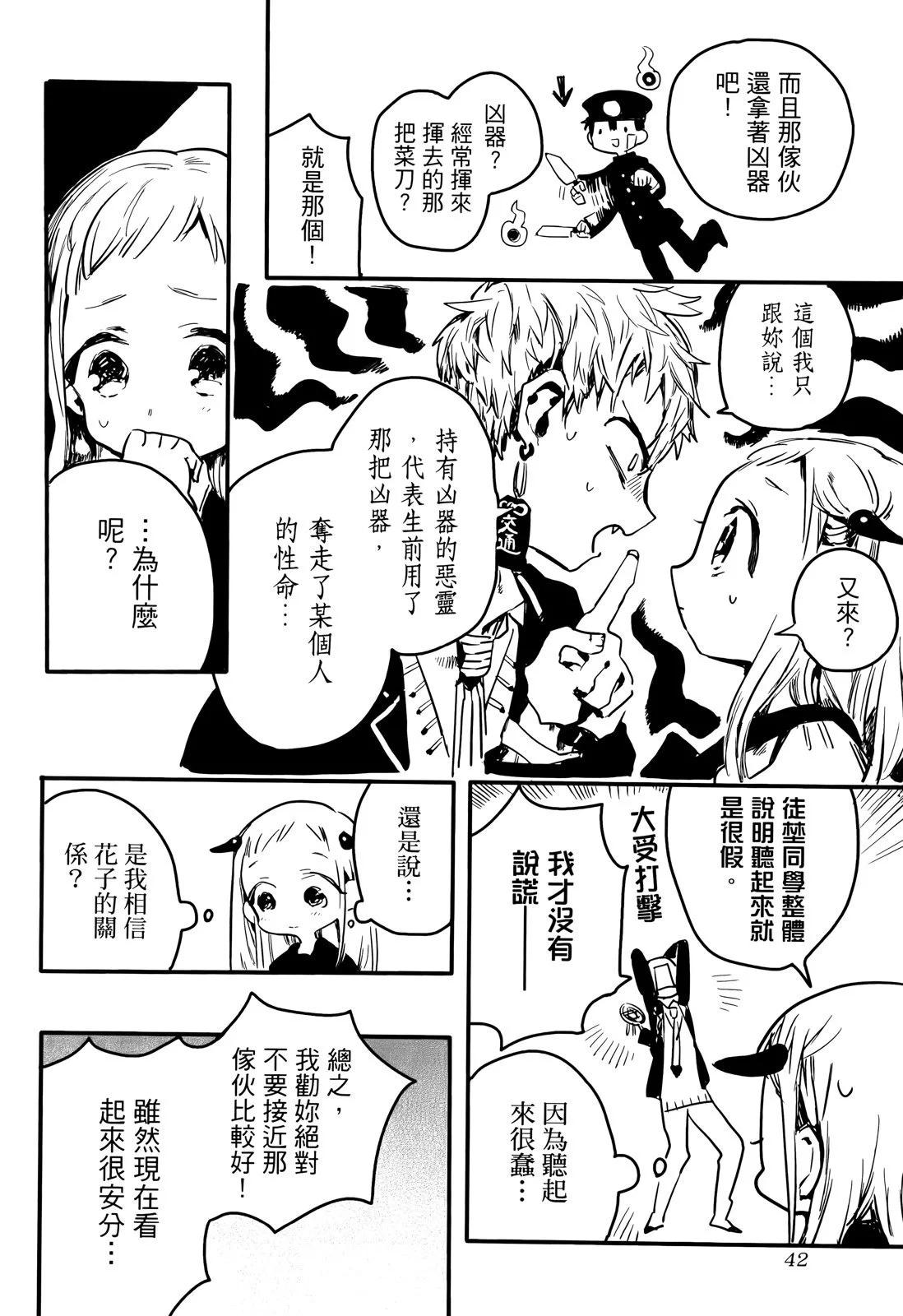 第 44 页