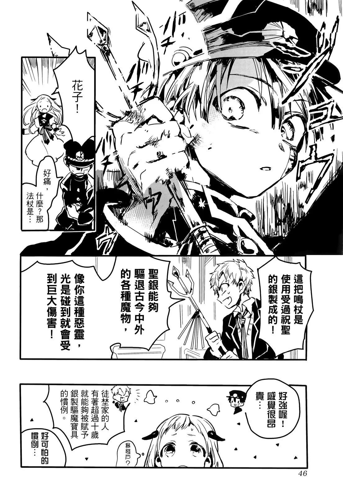 第 48 页
