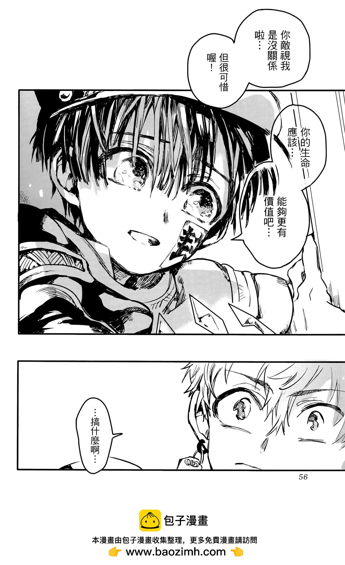 第 58 页