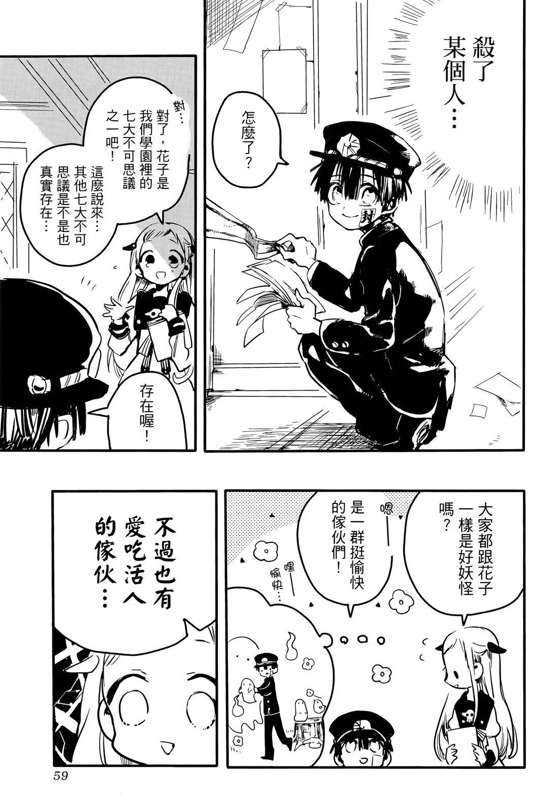 第 61 页