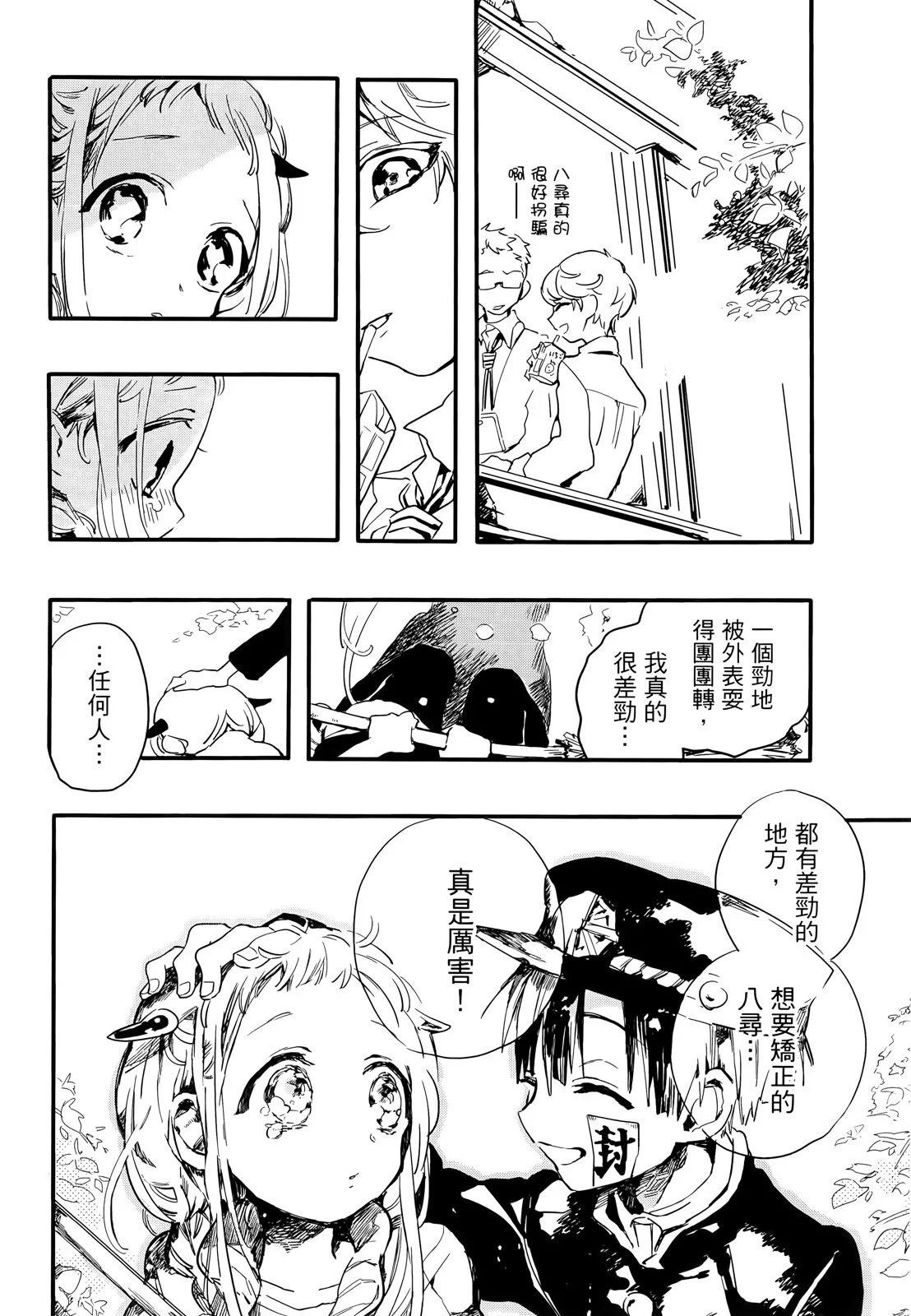第 74 页