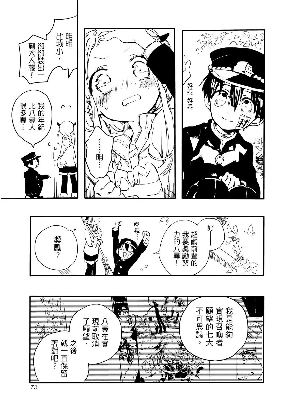 第 75 页