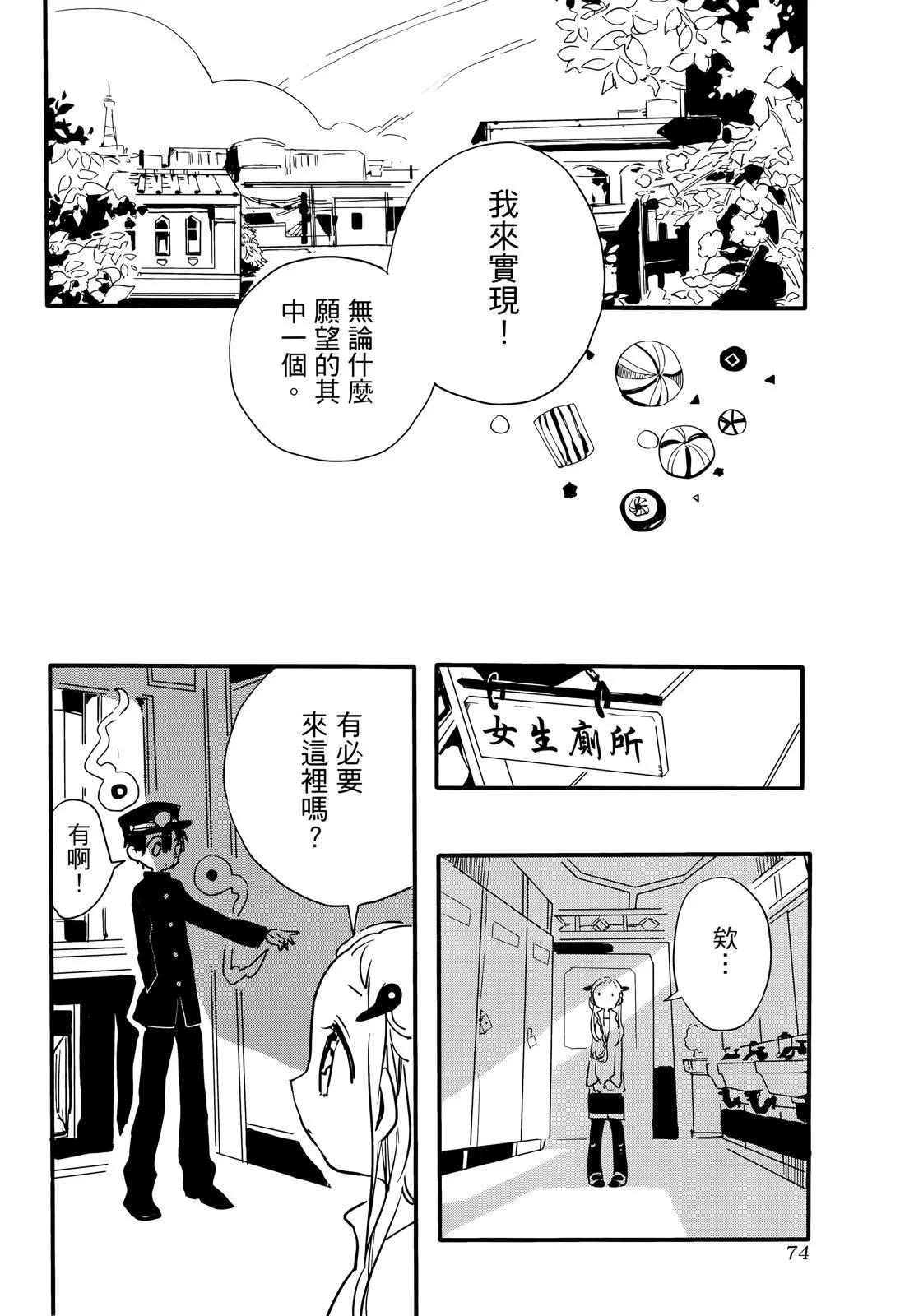 第 76 页