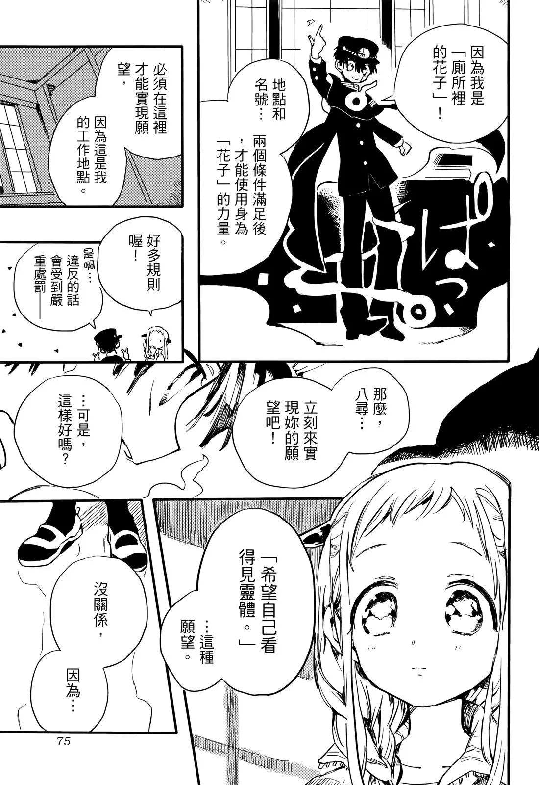 第 77 页