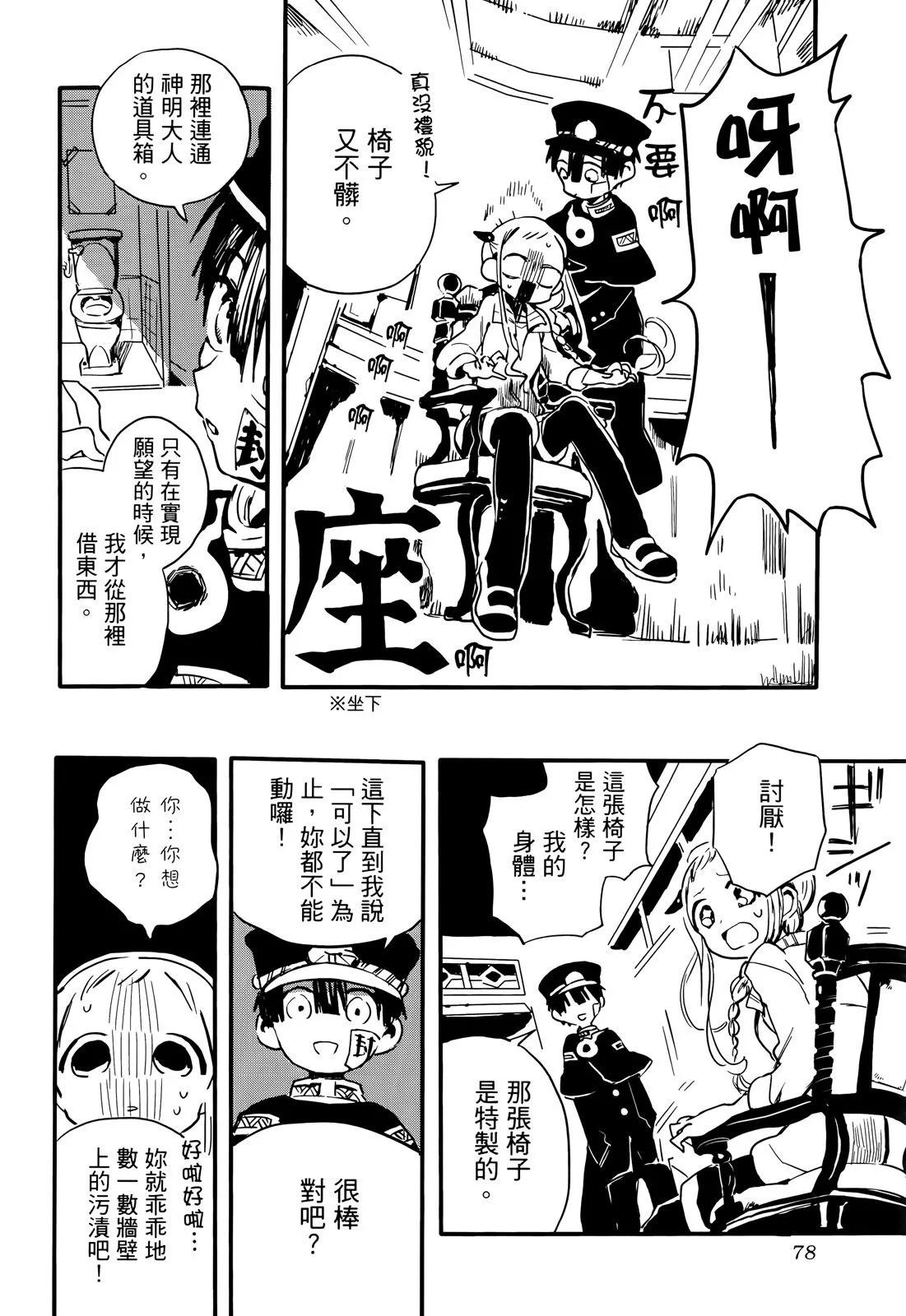 第 80 页