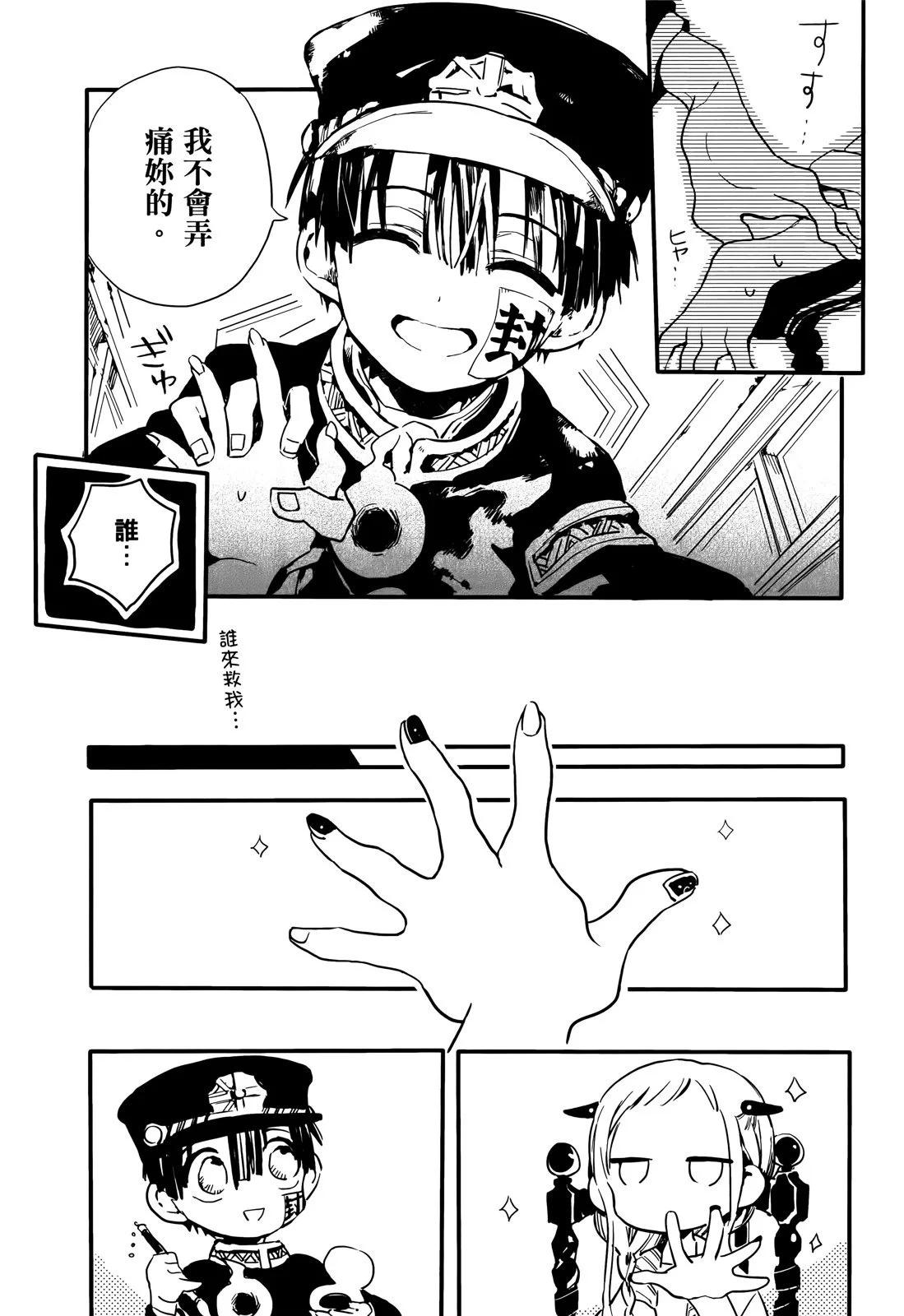 第 81 页