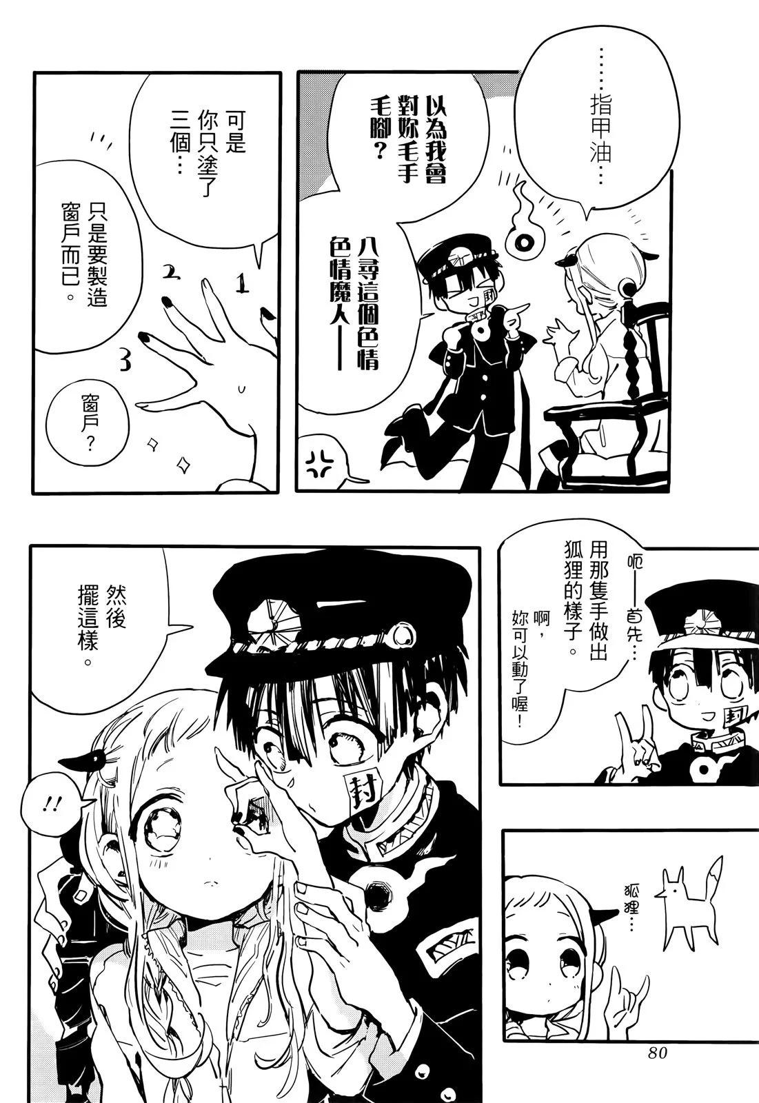 第 82 页
