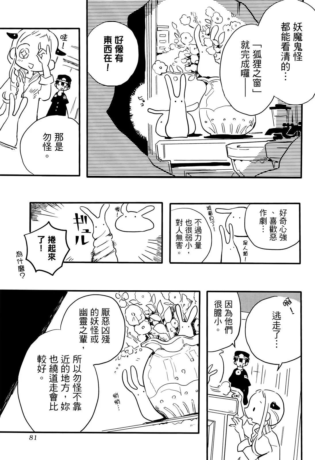 第 83 页