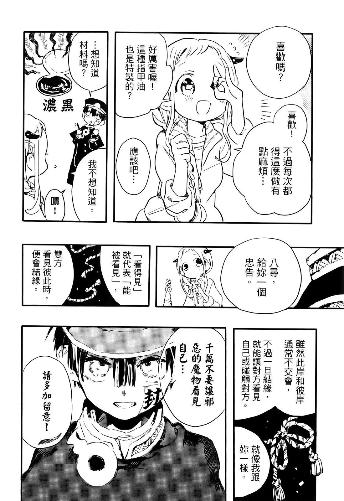 第 84 页
