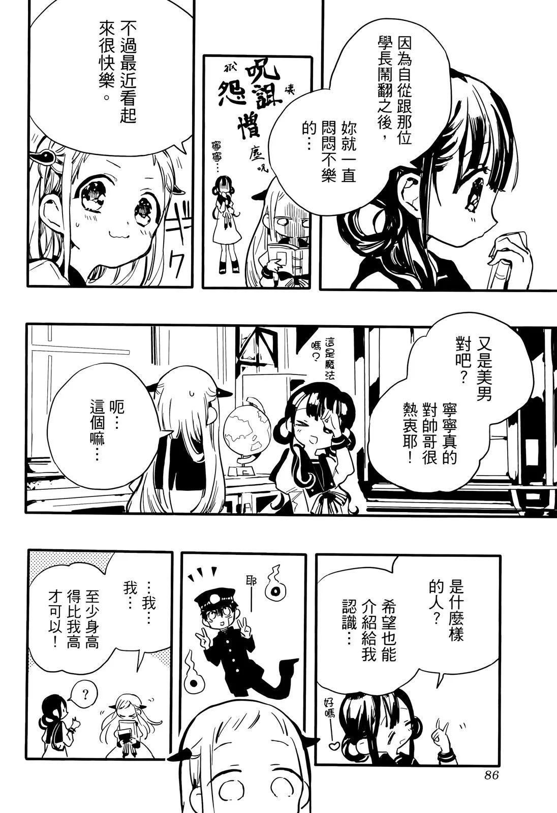 第 88 页