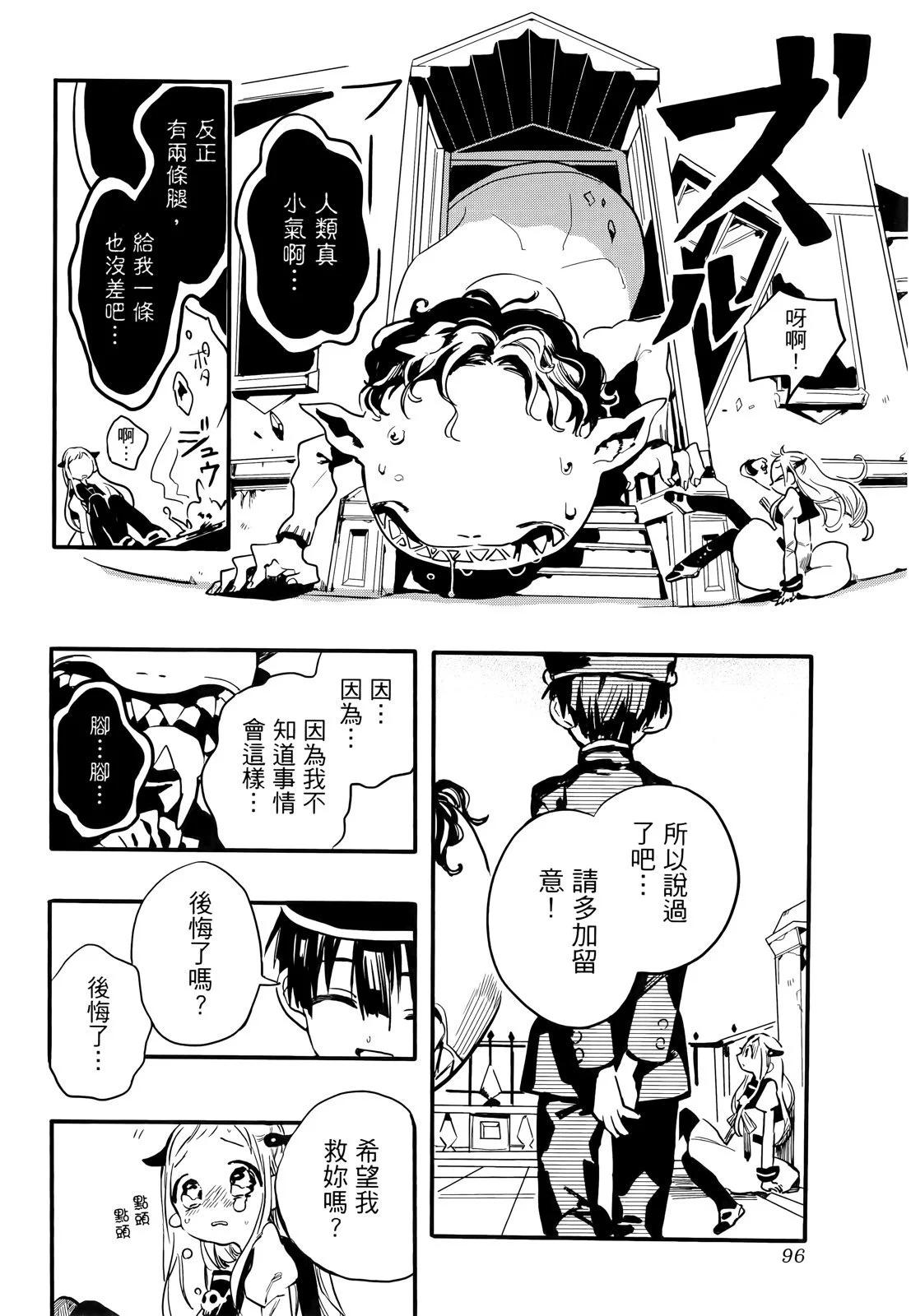 第 98 页