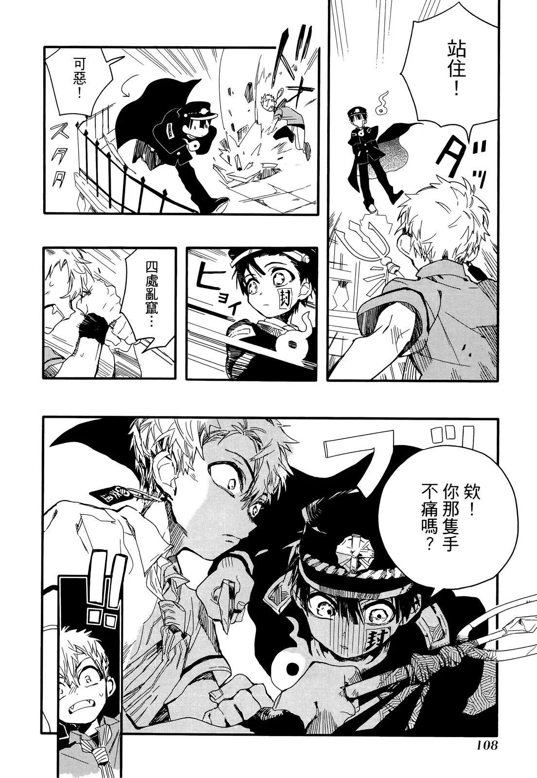第 111 页
