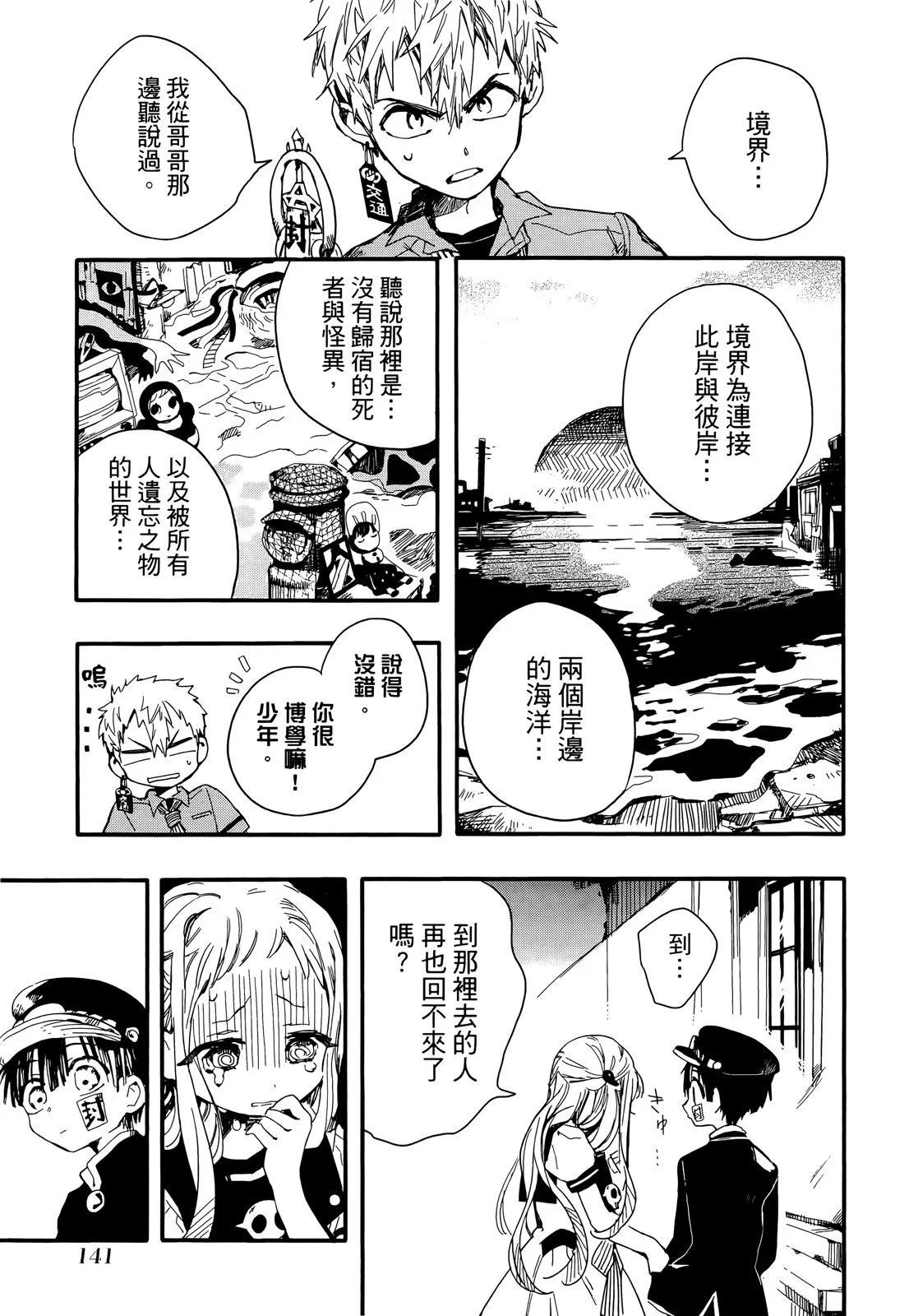 第 144 页