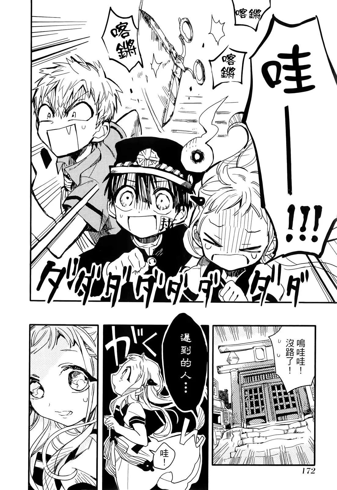 第 174 页