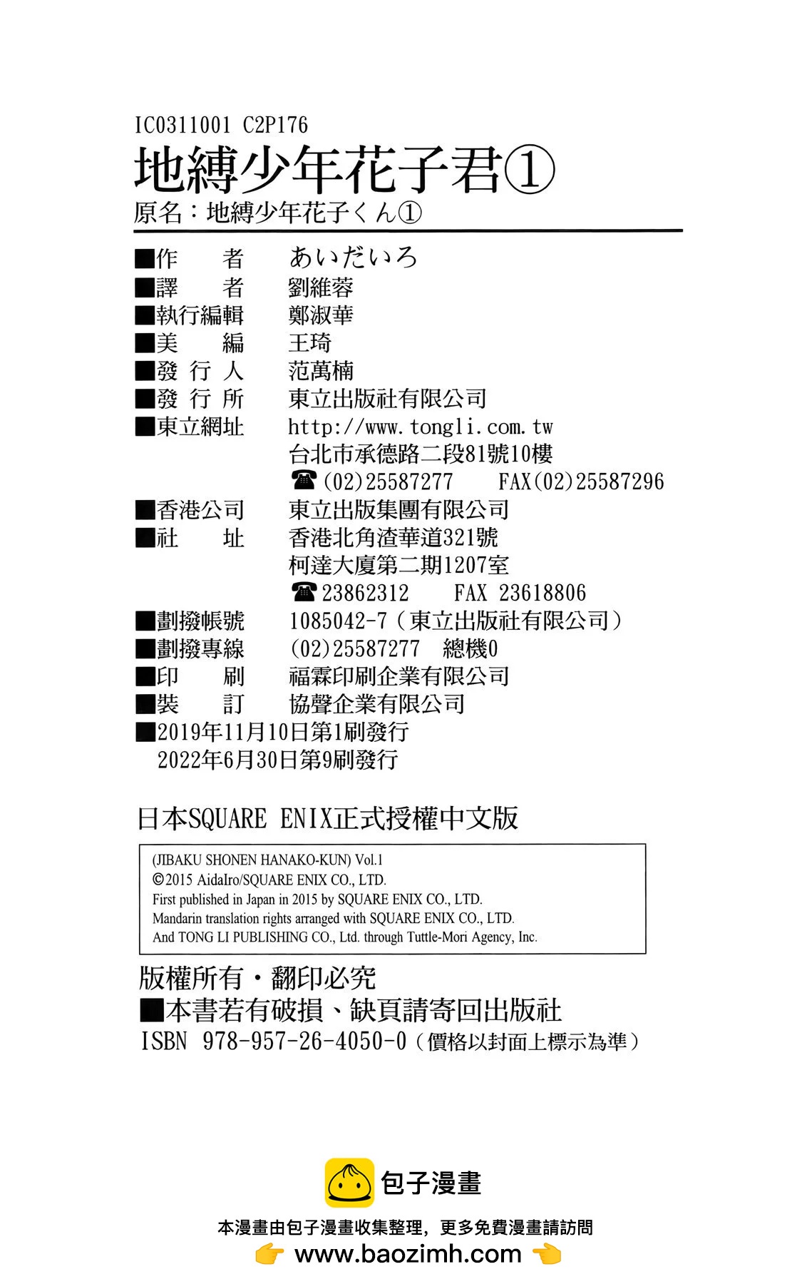 第 180 页
