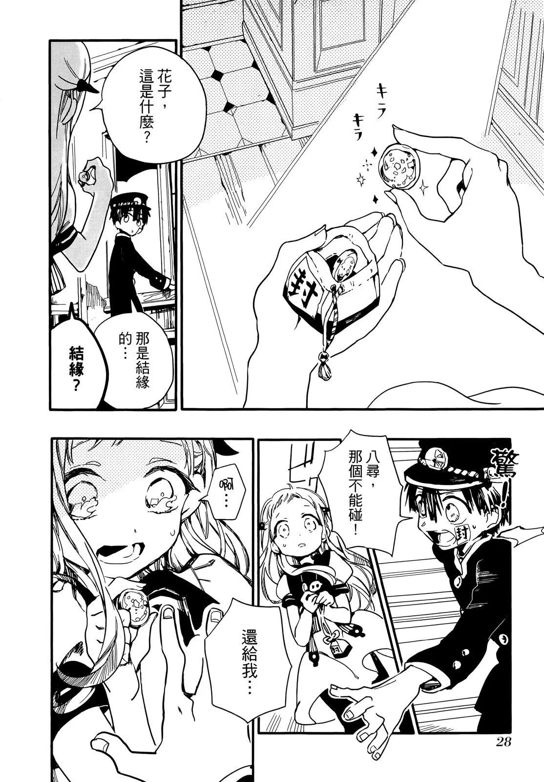 第 33 页