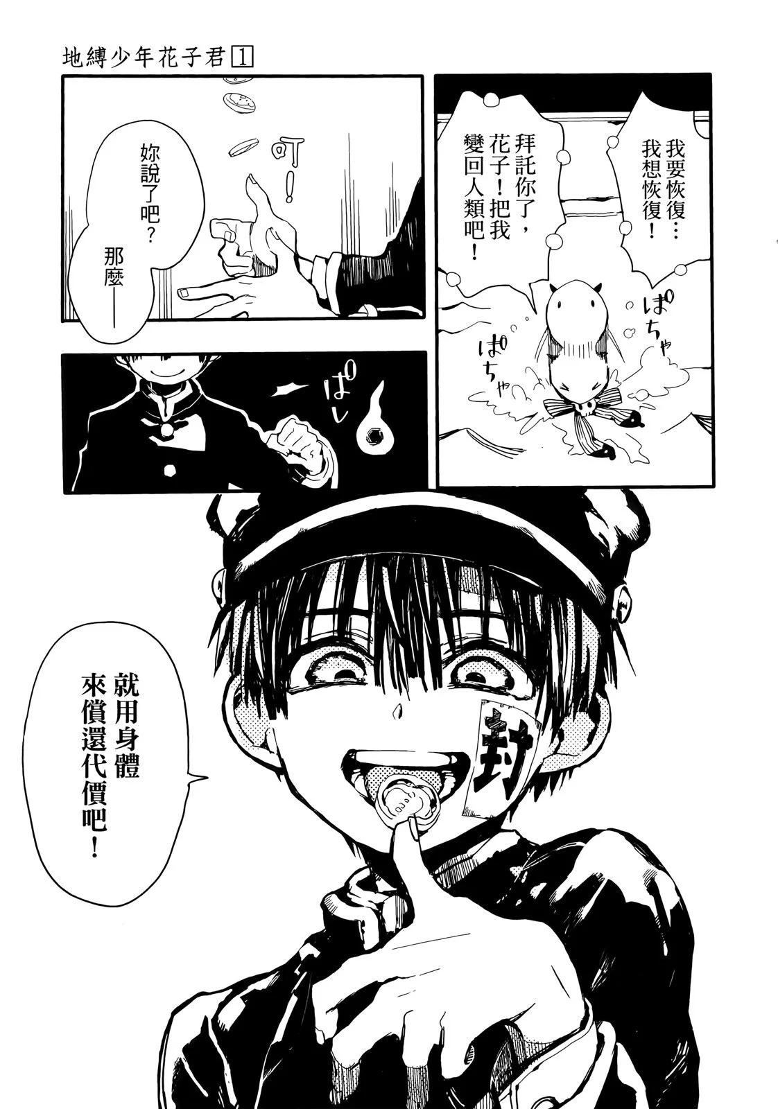 第 54 页