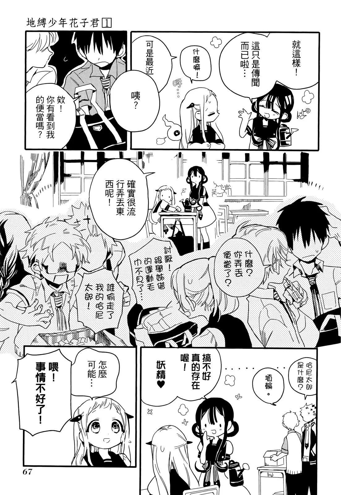 第 71 页