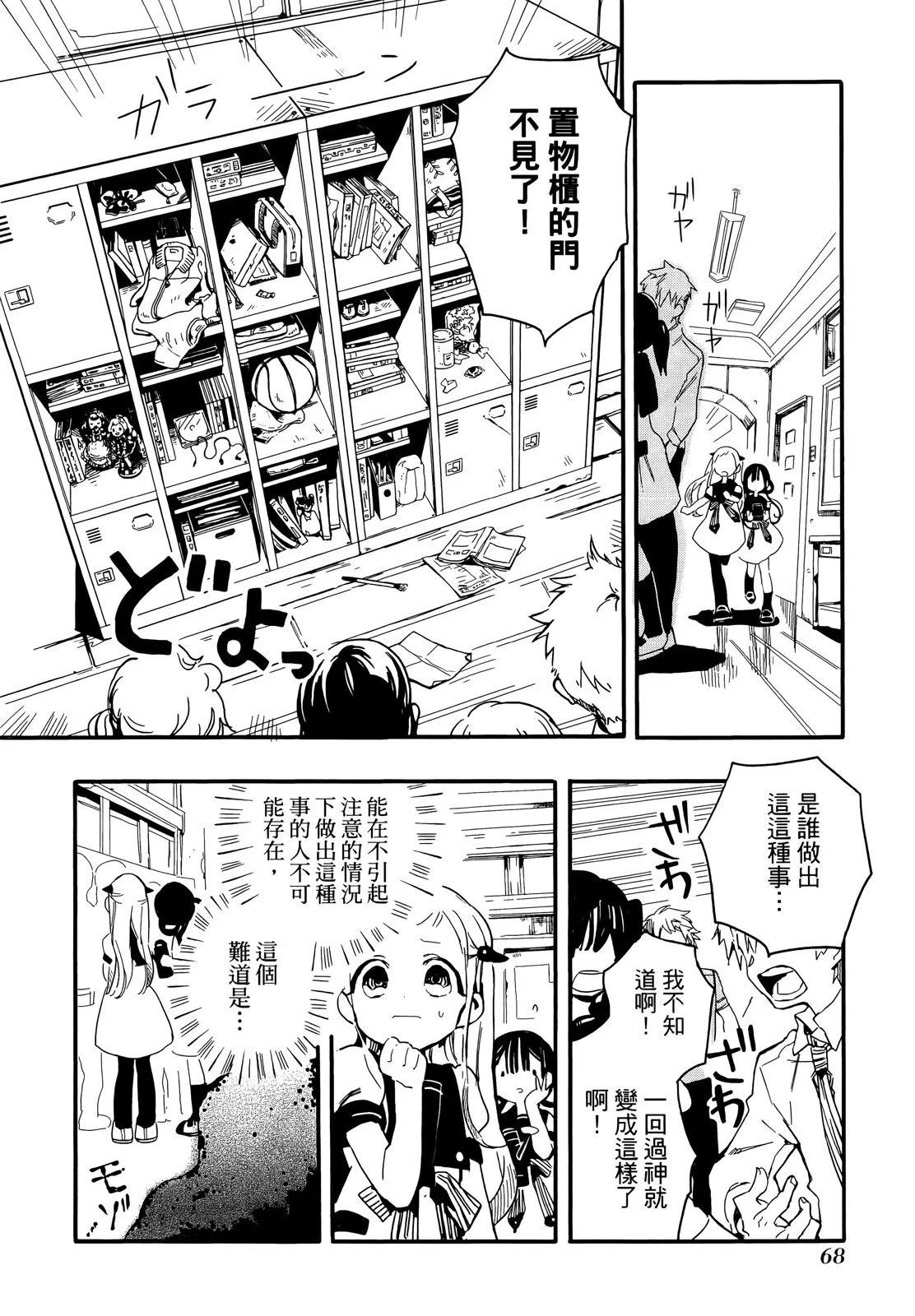第 72 页