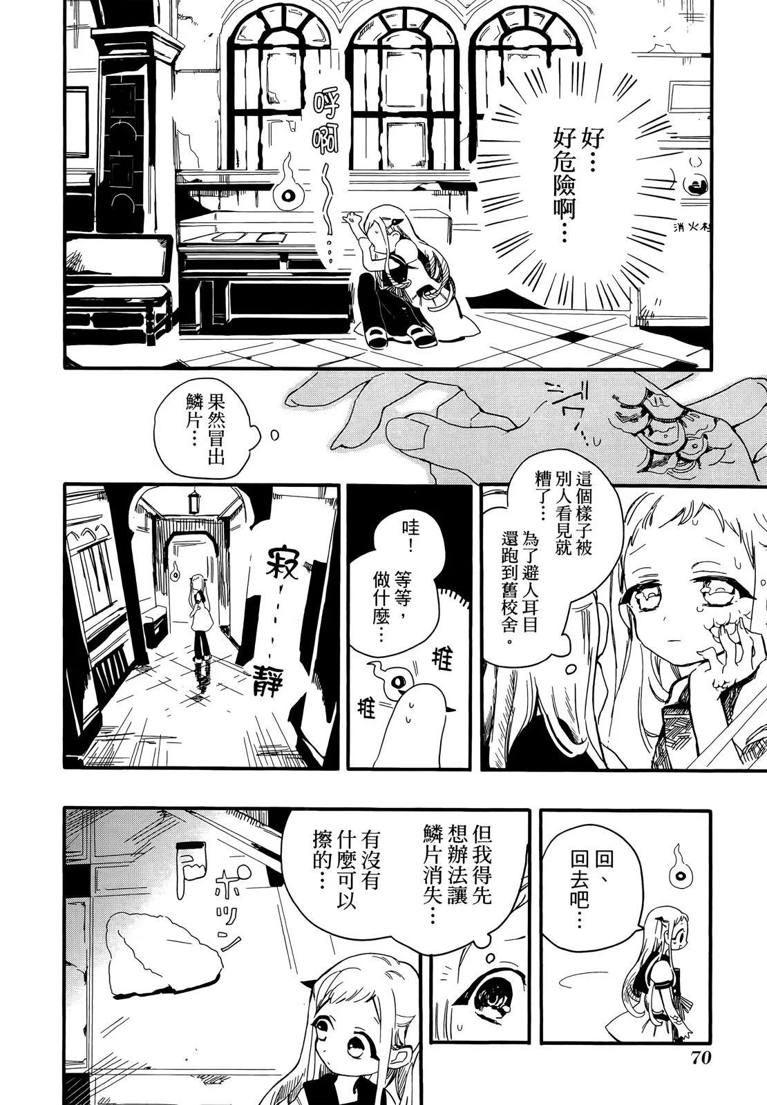 第 74 页