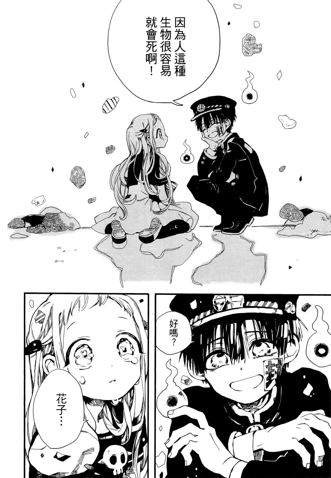 第 80 页