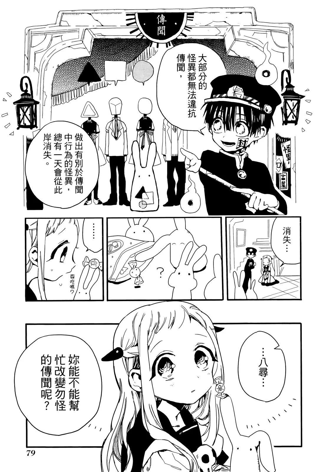 第 83 页