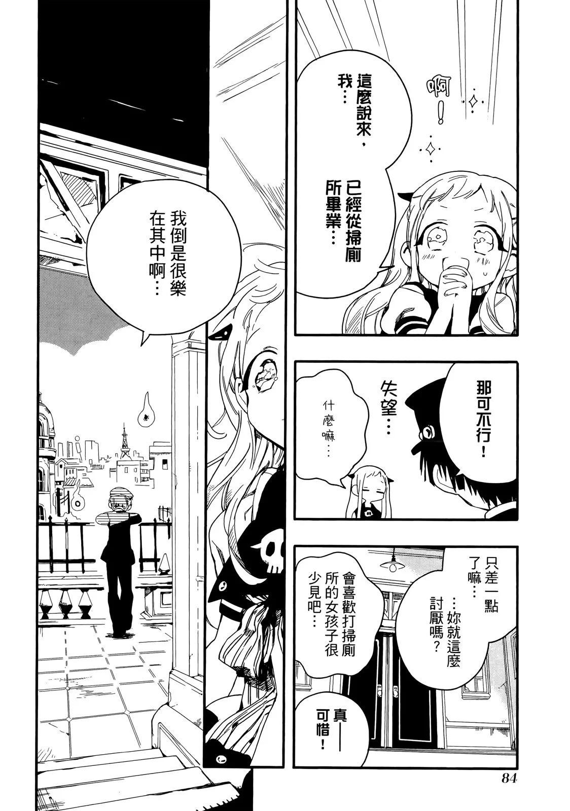 第 88 页