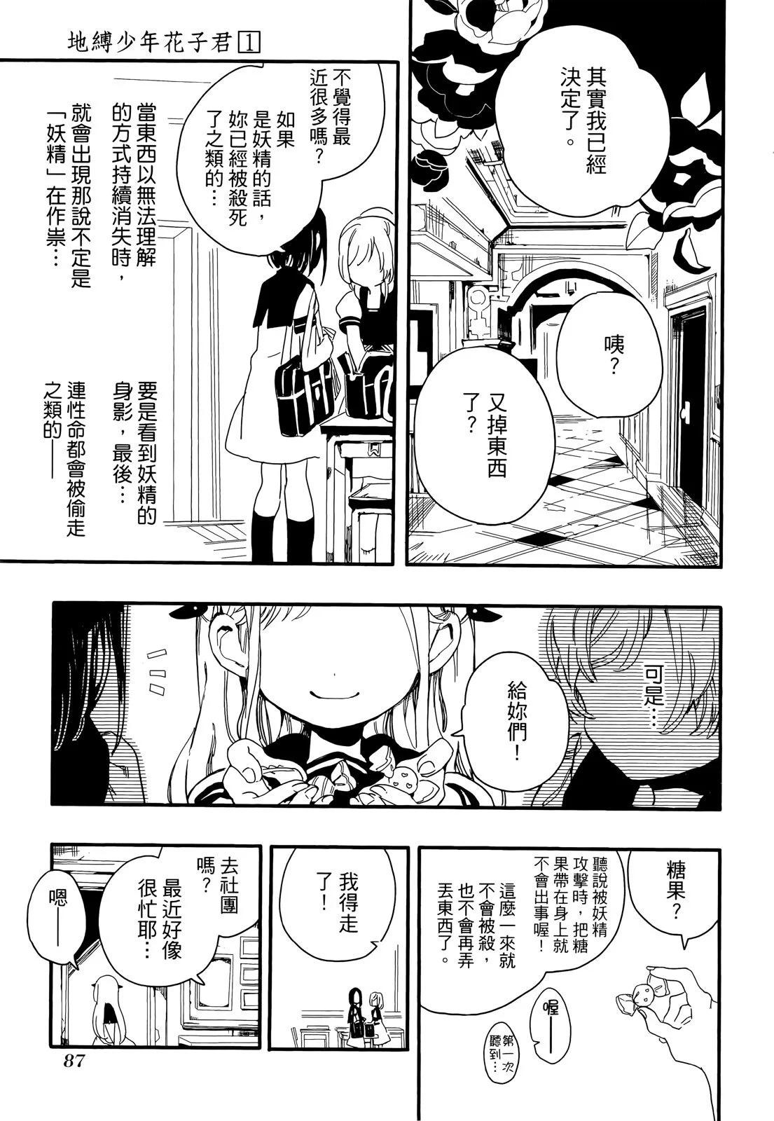 第 91 页