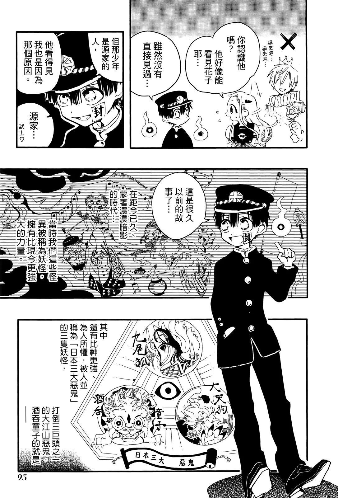 第 99 页