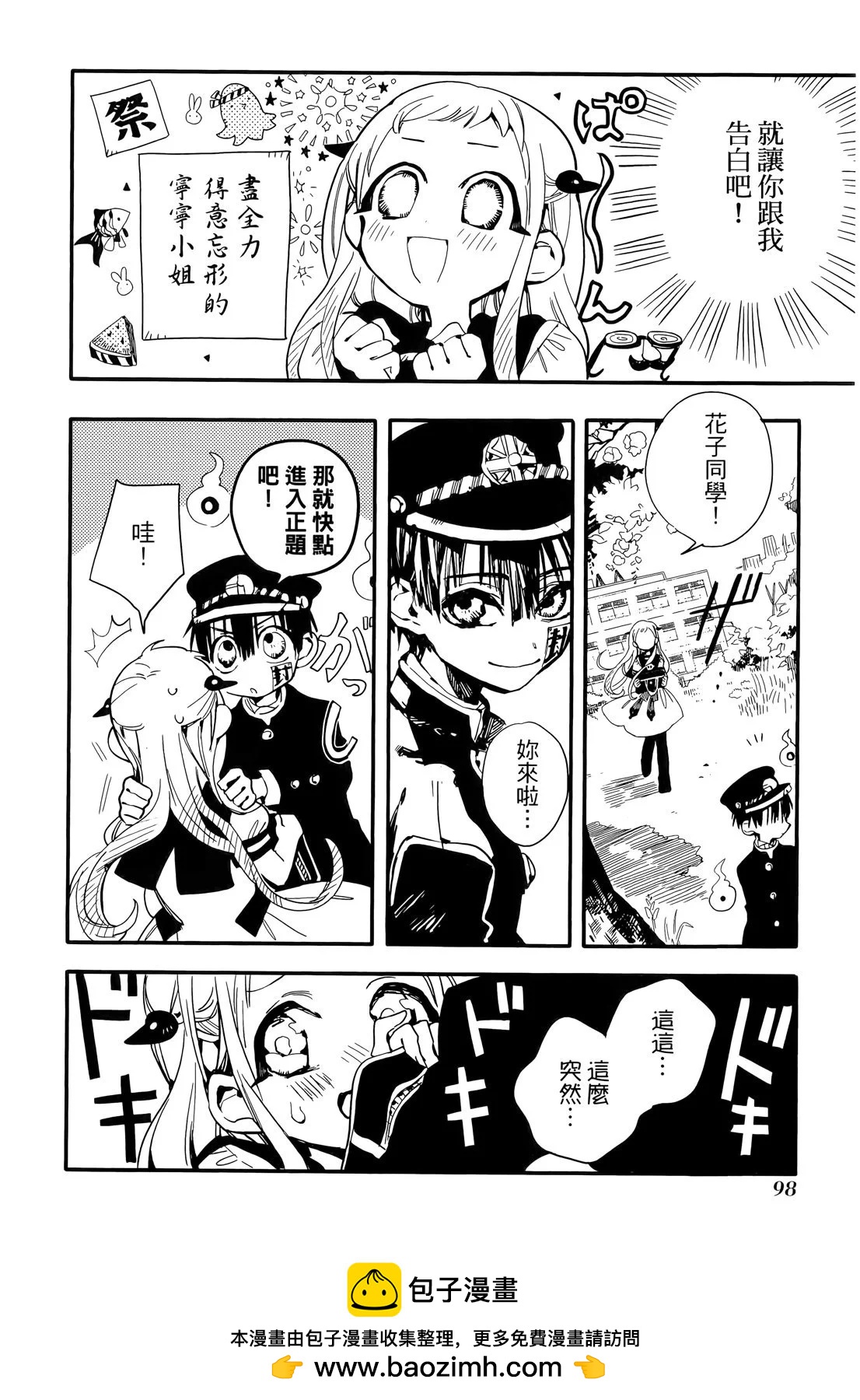 第 100 页