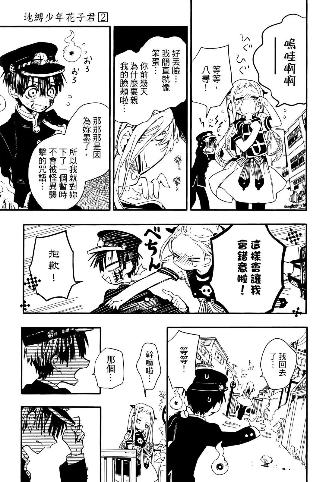第 111 页