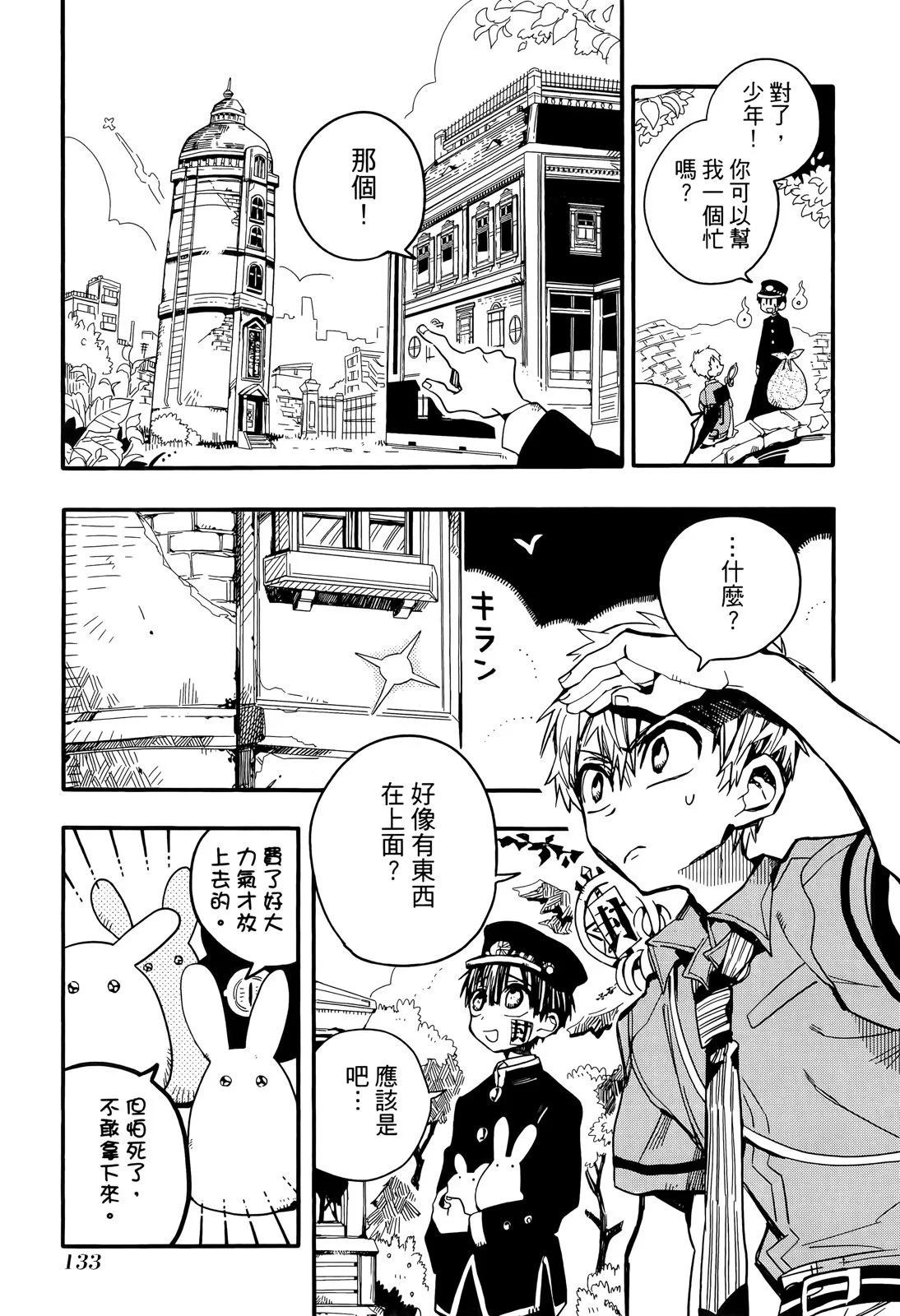 第 134 页