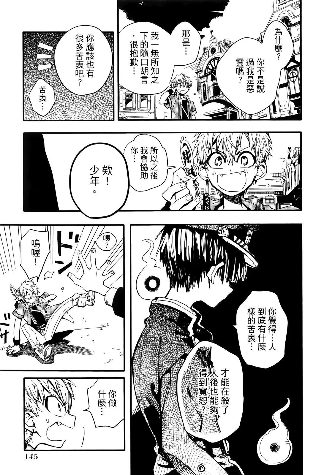 第 145 页