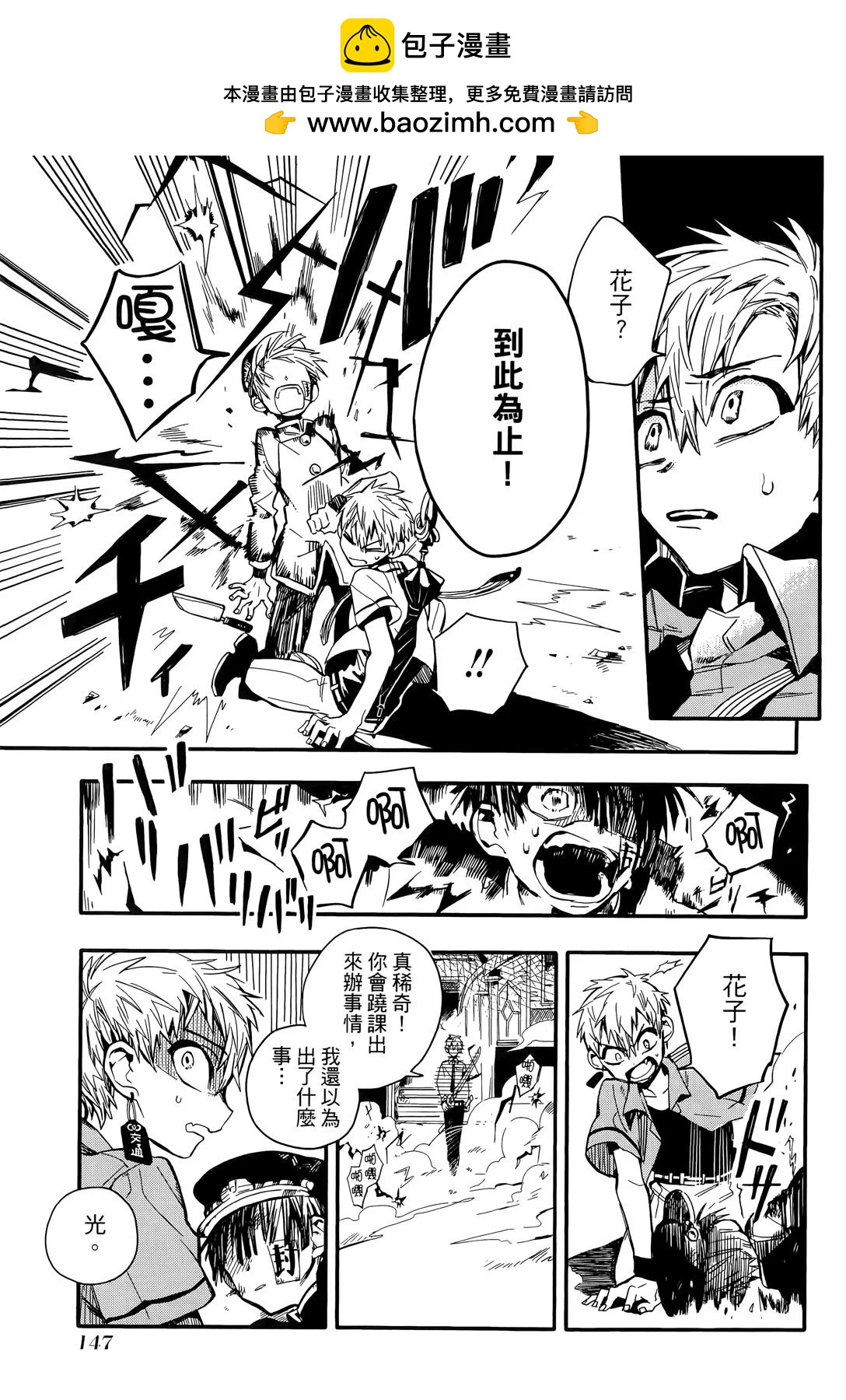 第 147 页
