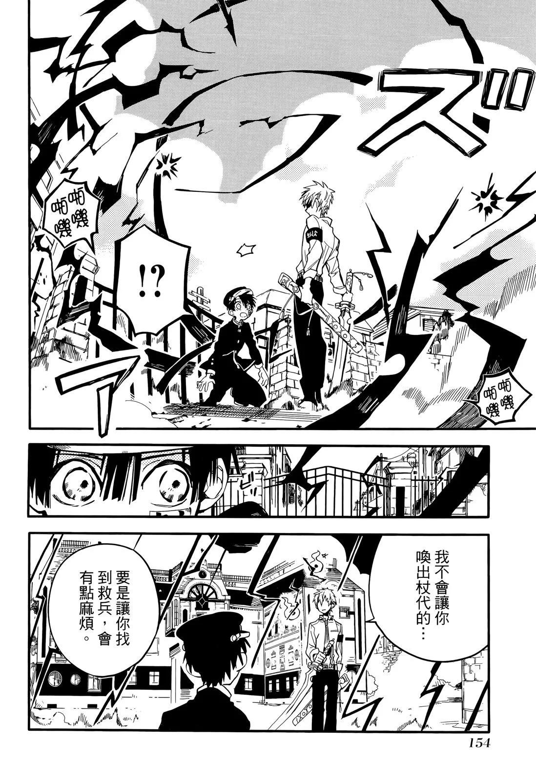 第 154 页