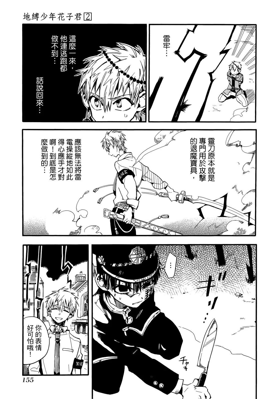 第 155 页