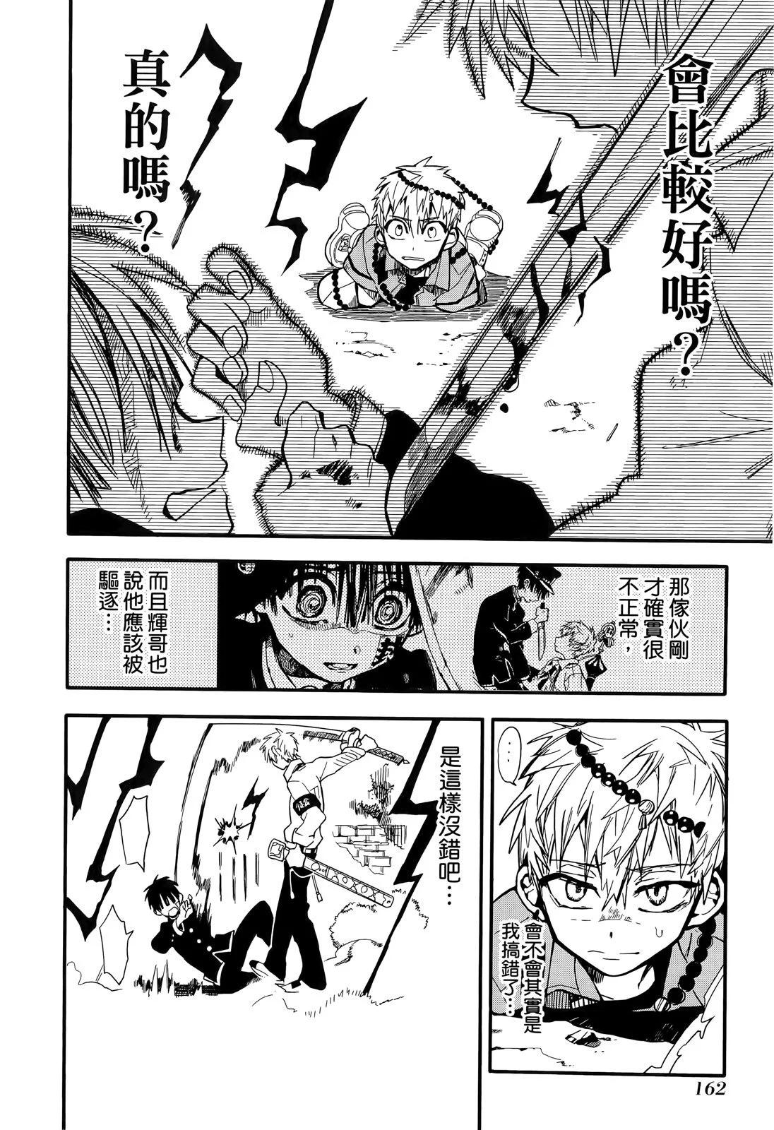 第 162 页