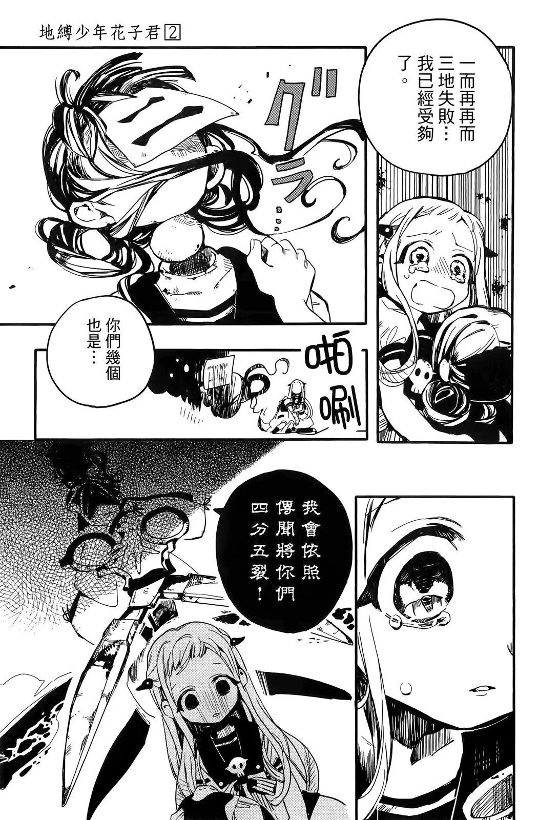第 36 页