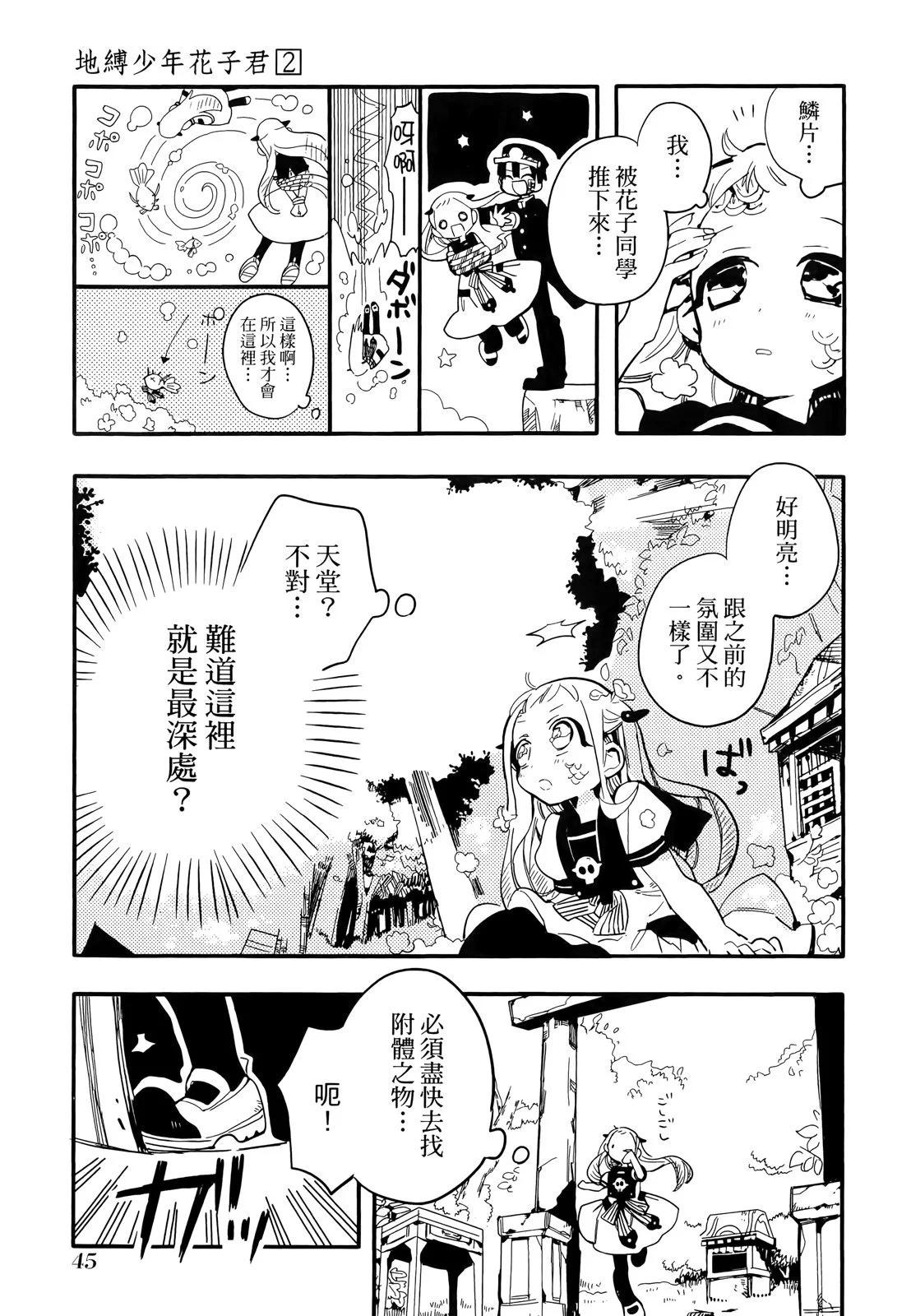 第 49 页