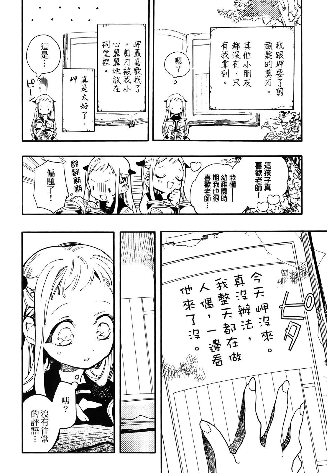第 54 页