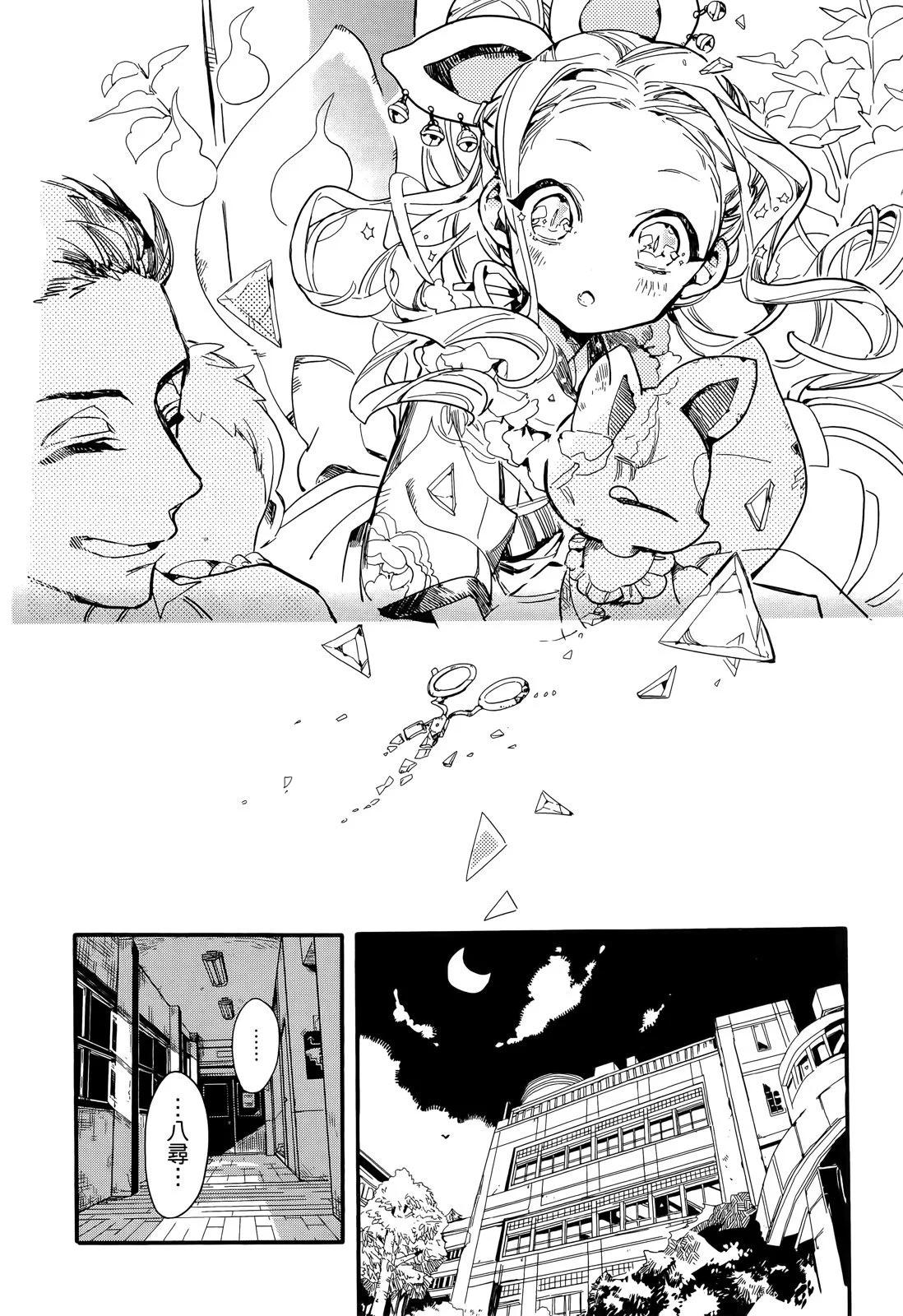 第 71 页